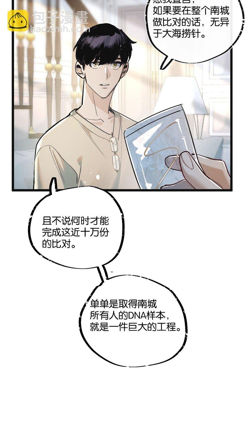 第21话 突如其来的生命教育