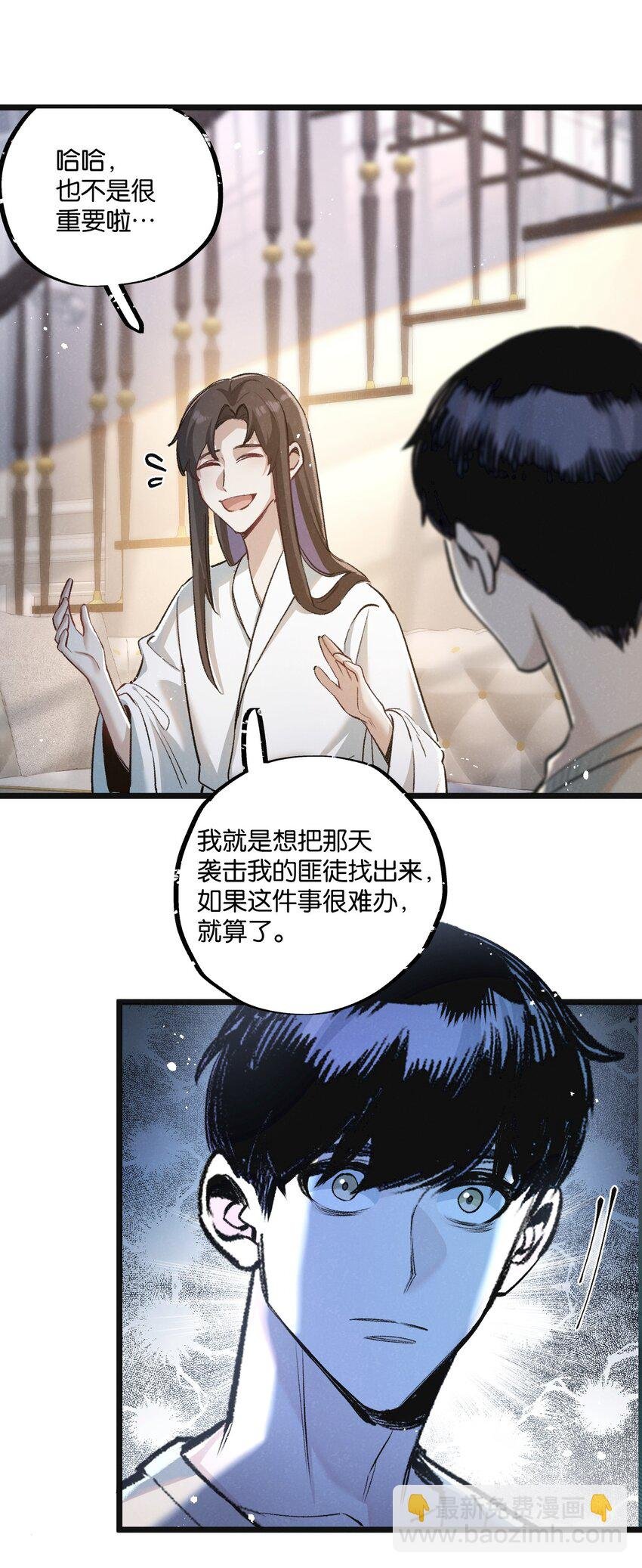 第21话 突如其来的生命教育