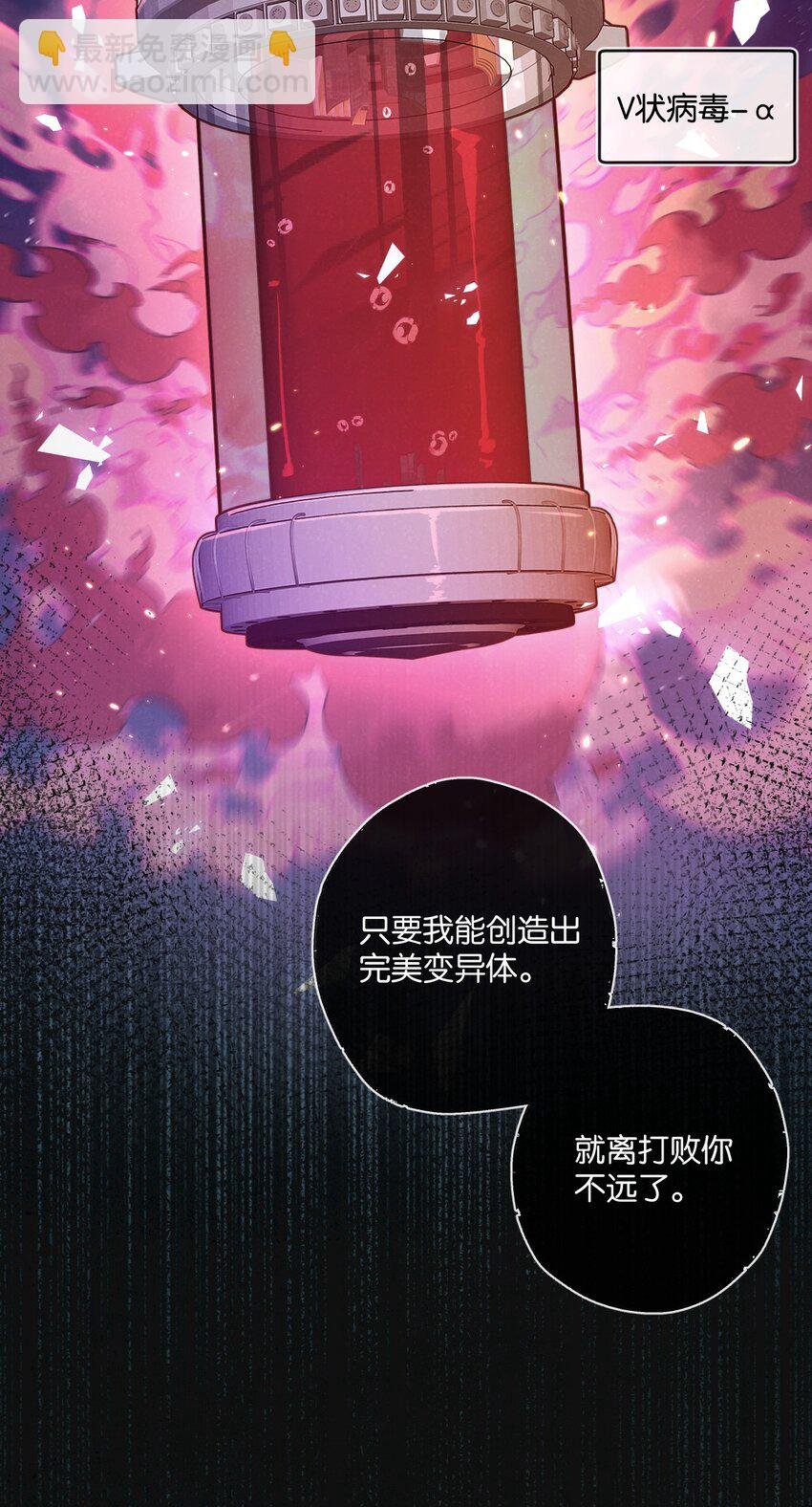 第22话 病毒