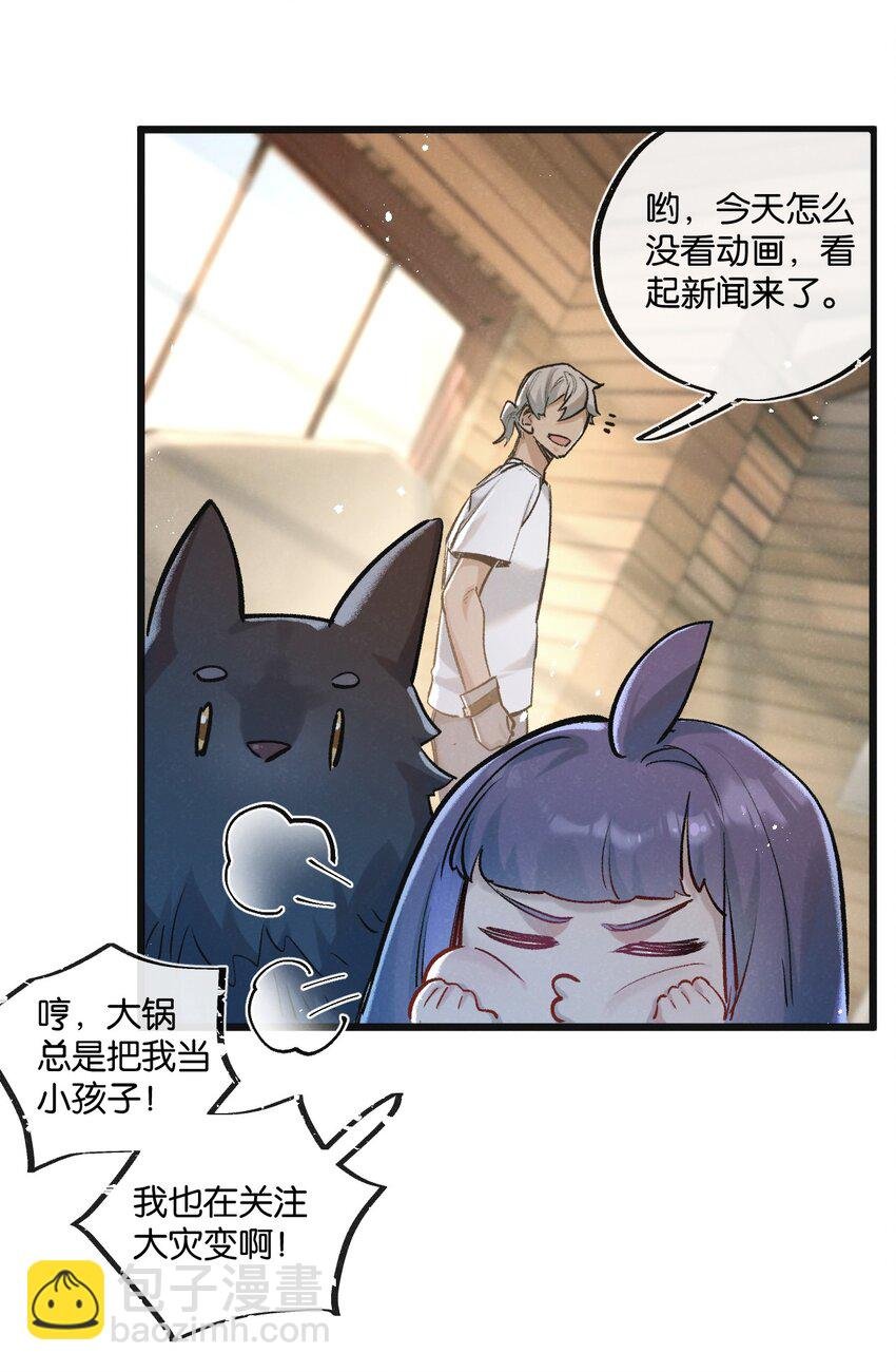 第22话 病毒