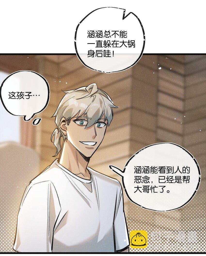 第22话 病毒