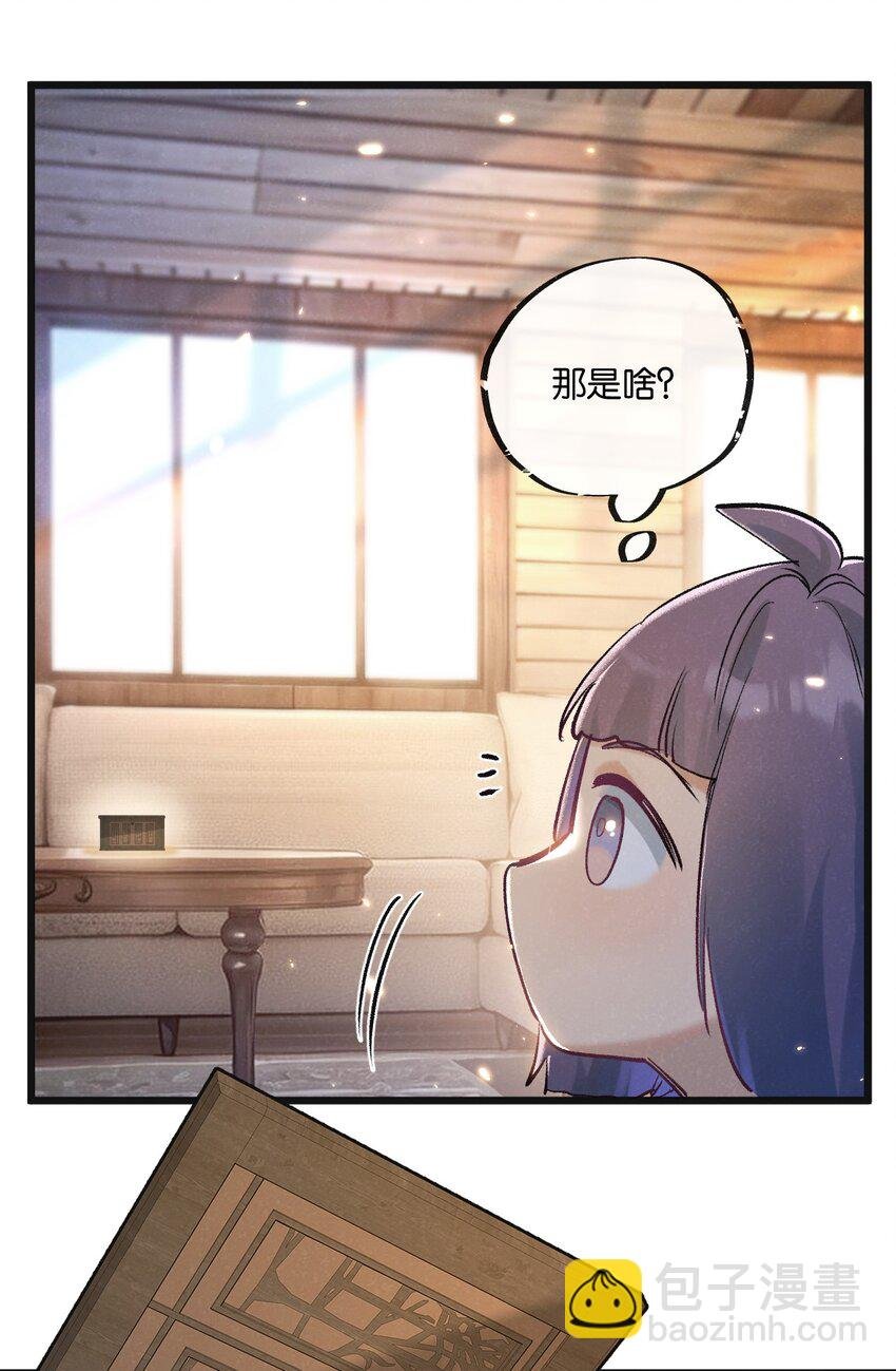 第22话 病毒