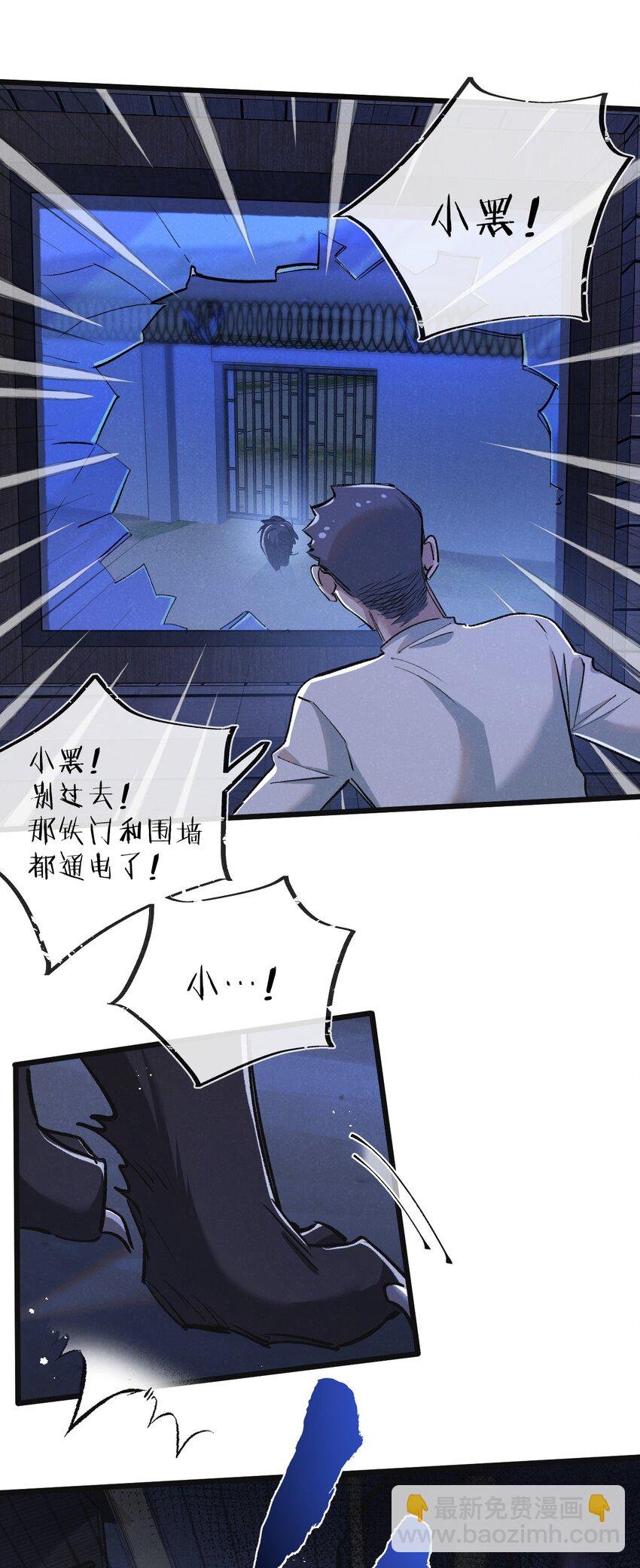 第23话 寻找小黑