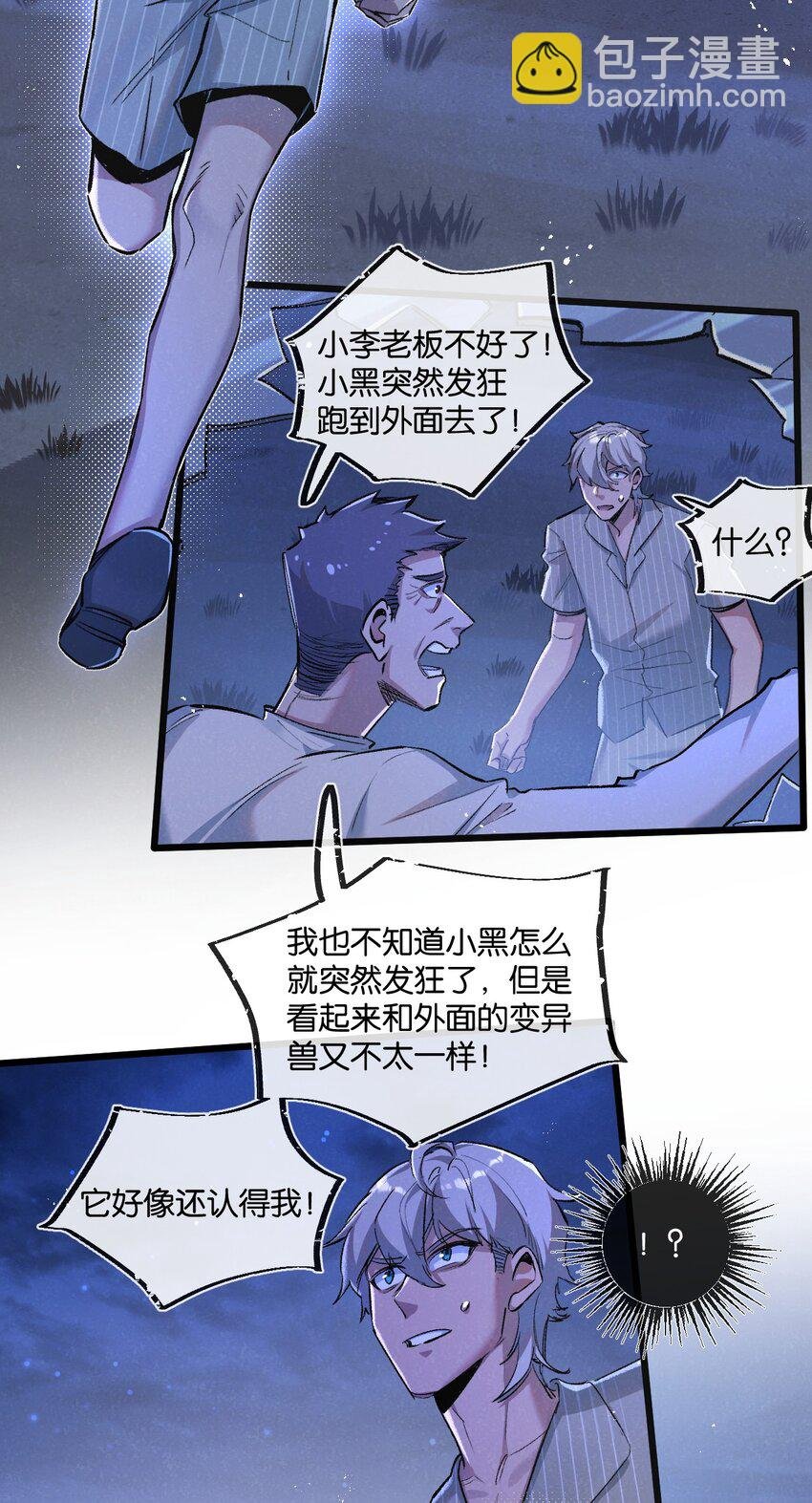 第23话 寻找小黑