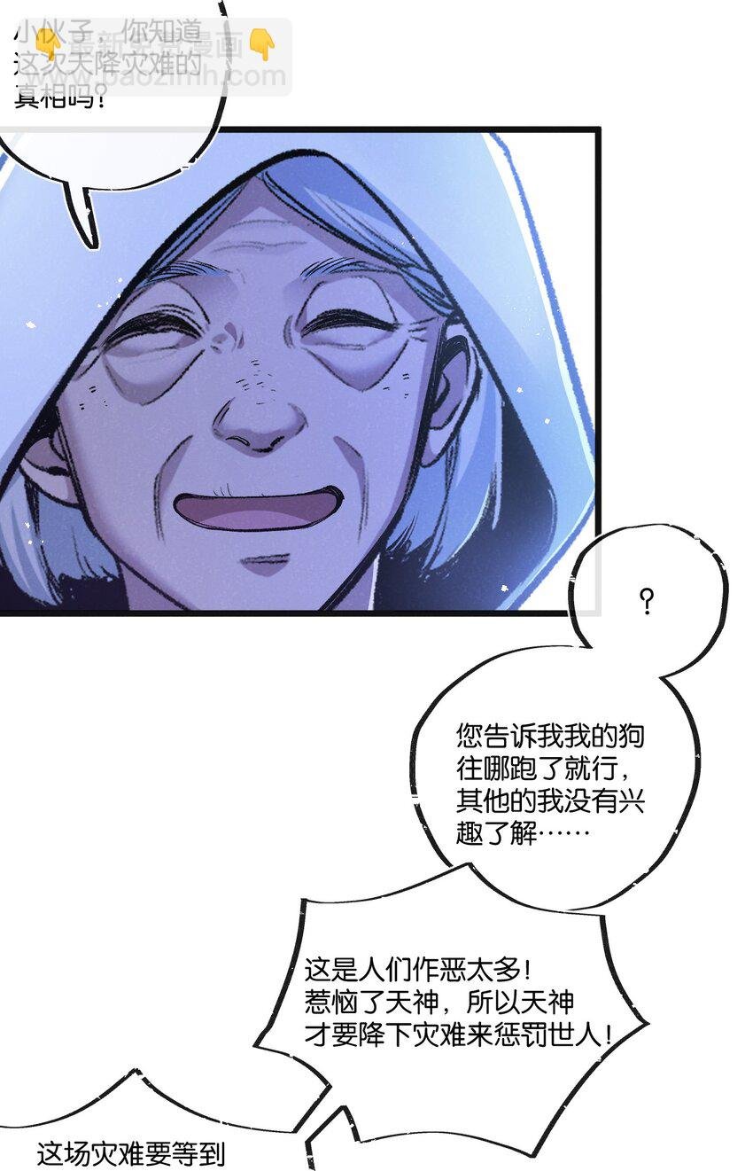 第23话 寻找小黑