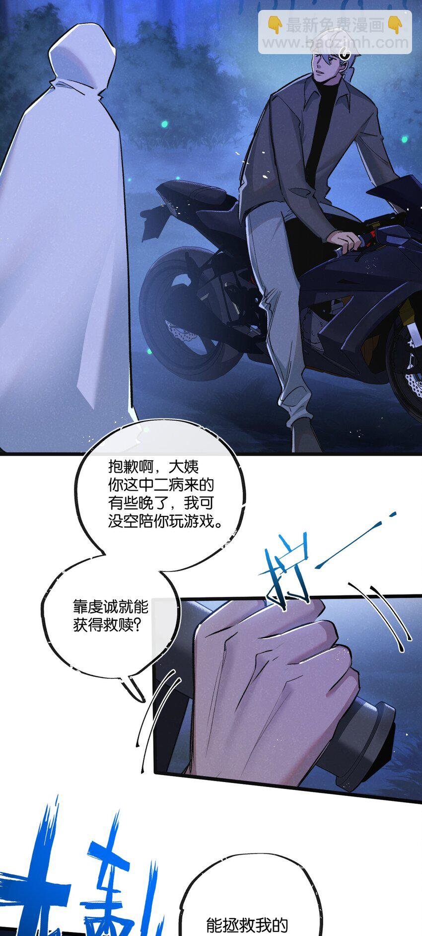 第23话 寻找小黑