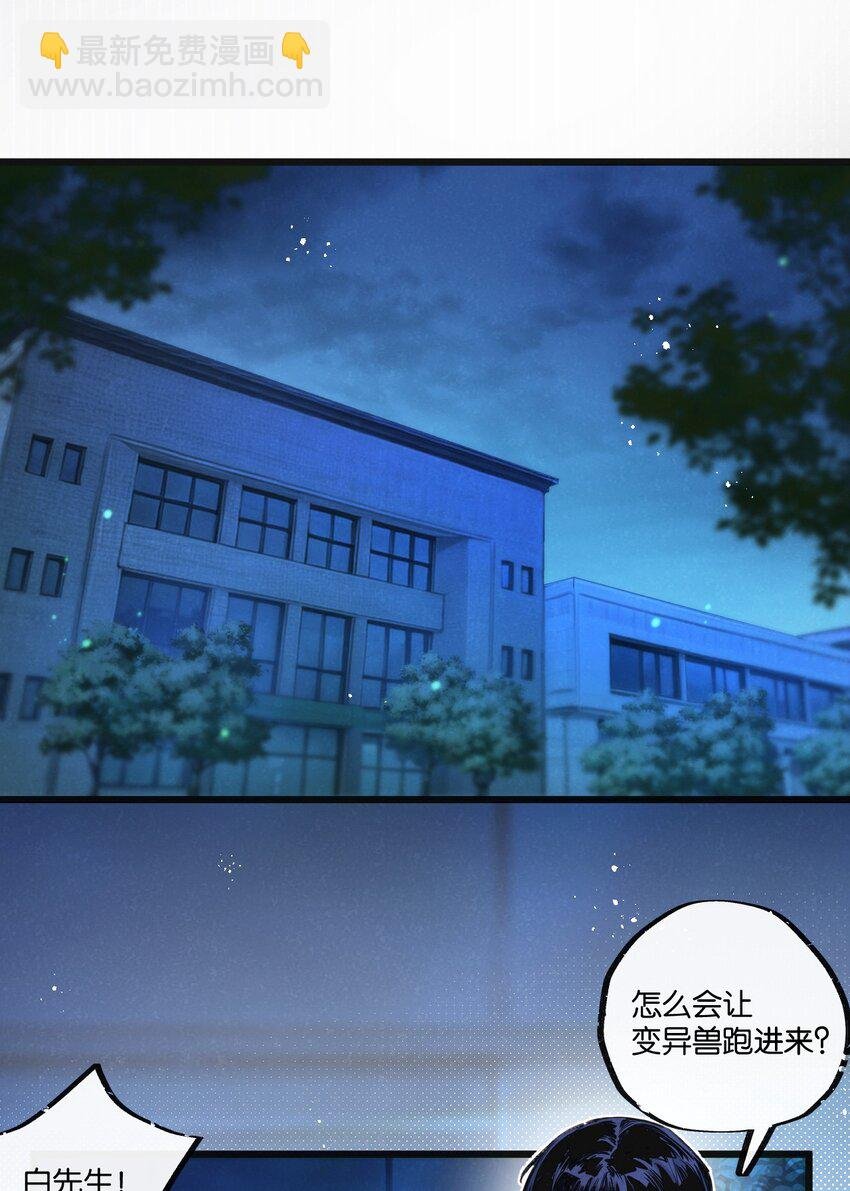 第24话 小黑危险