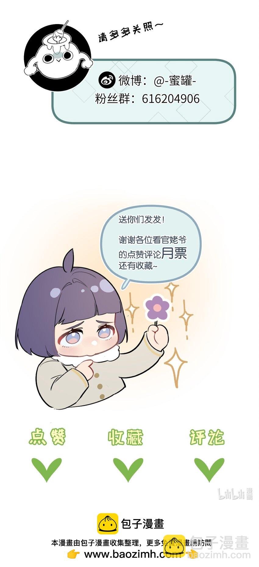 第24话 小黑危险