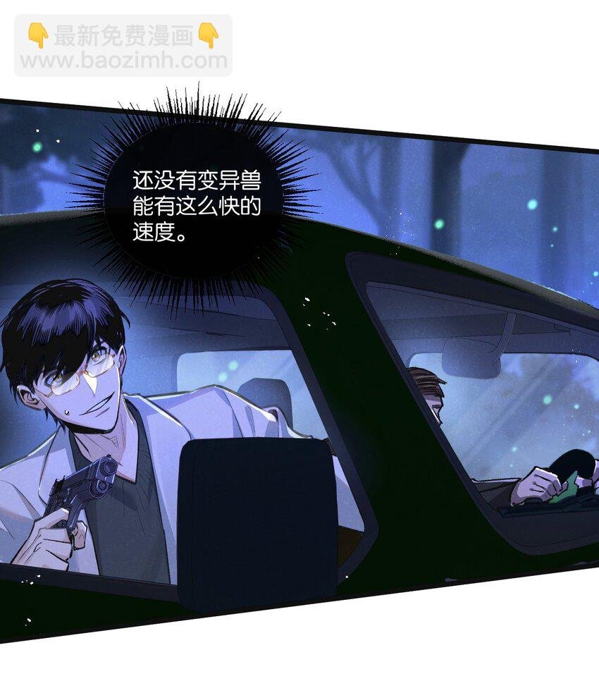 第25话 暴走