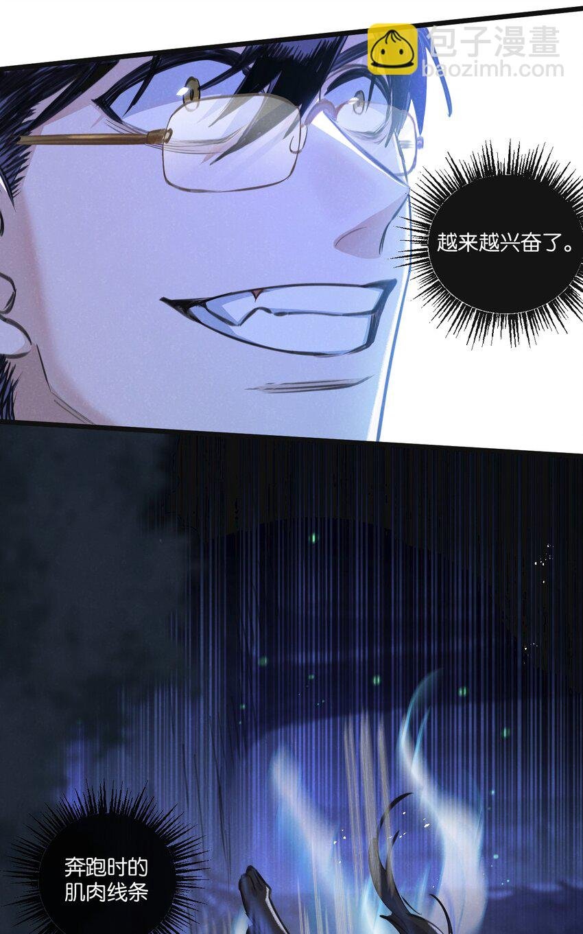 第25话 暴走