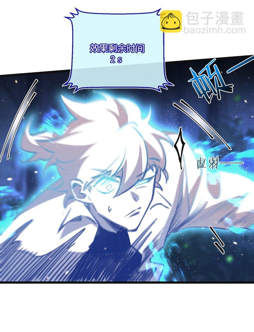 第25话 暴走