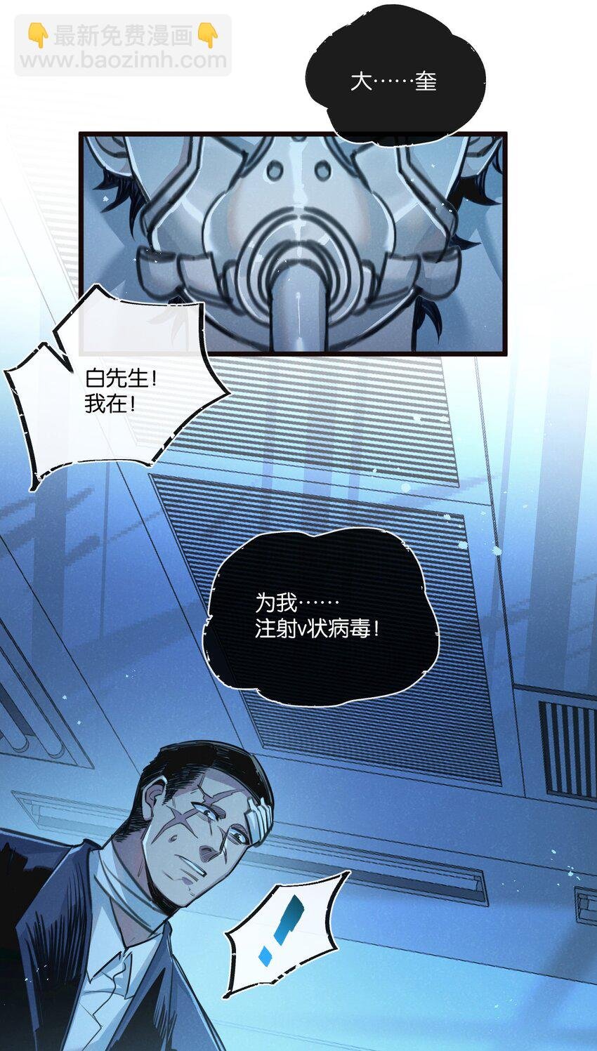 第26话 茧