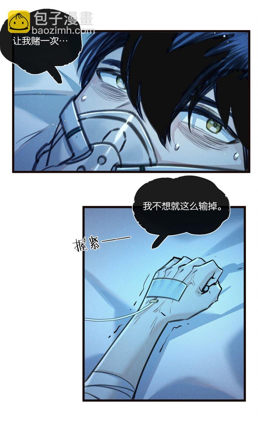 第26话 茧