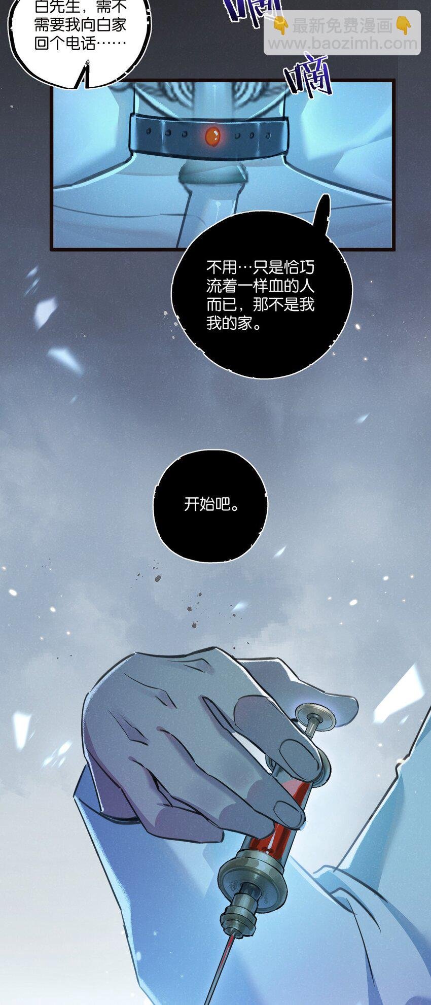 第26话 茧