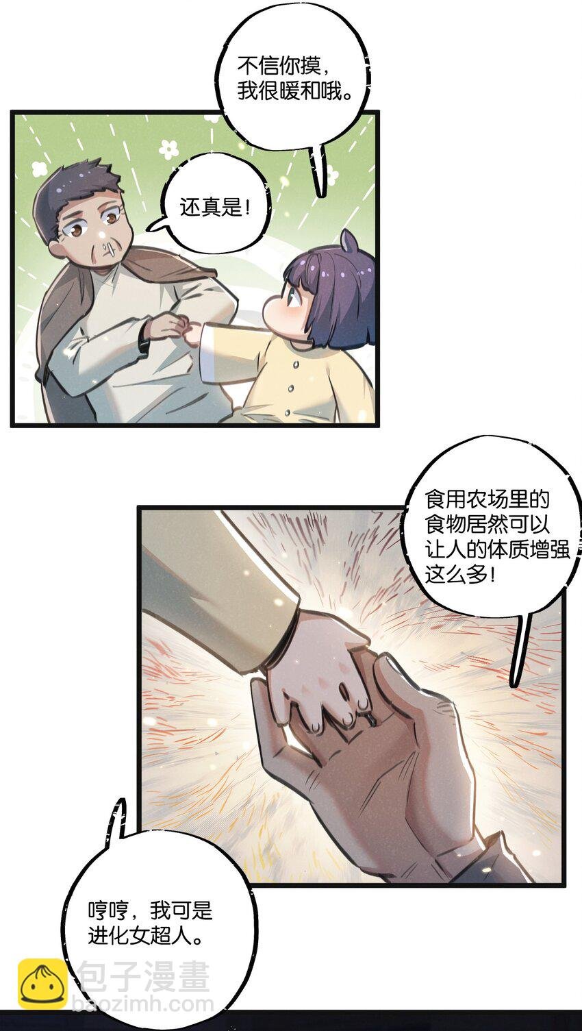 第27话 白敬言