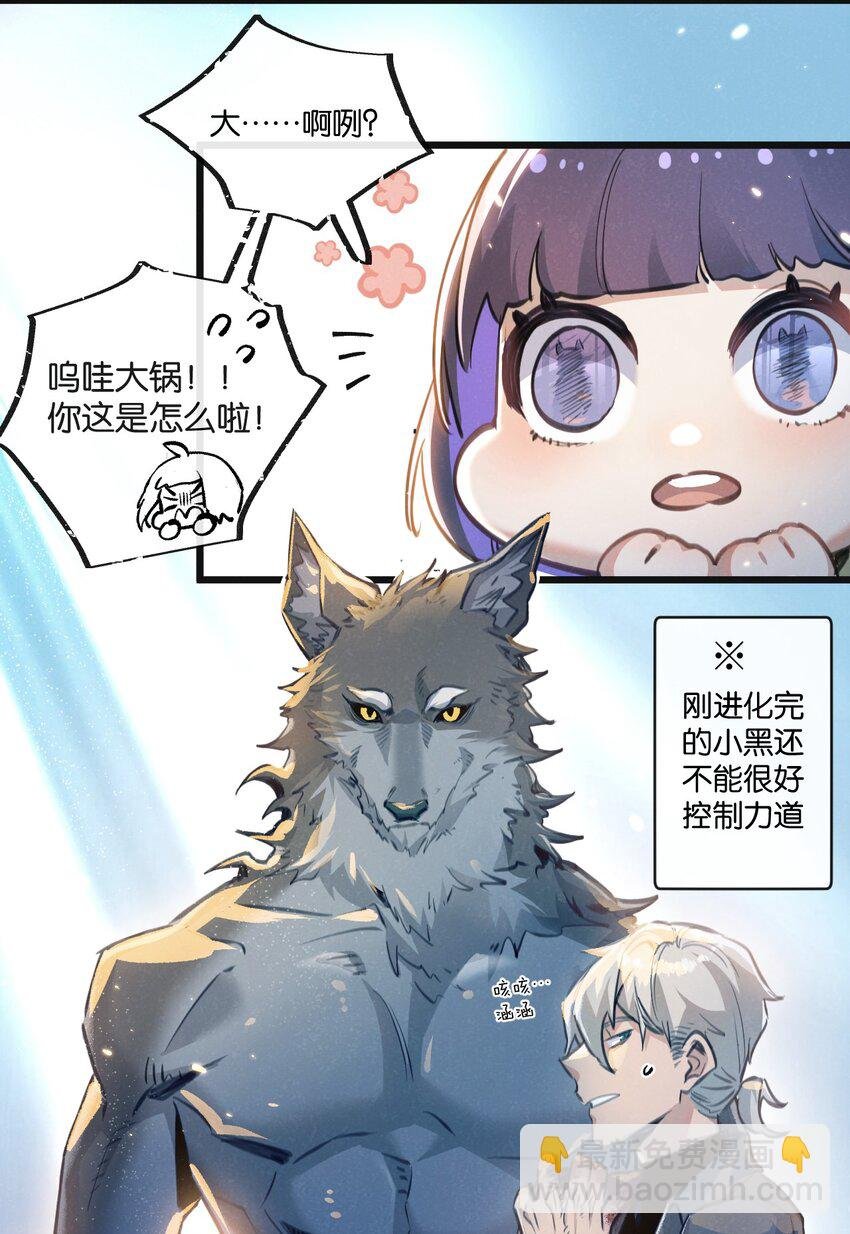 第27话 白敬言