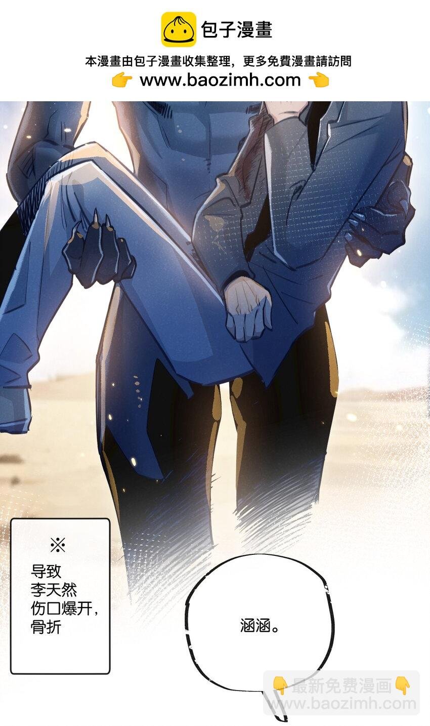 第27话 白敬言