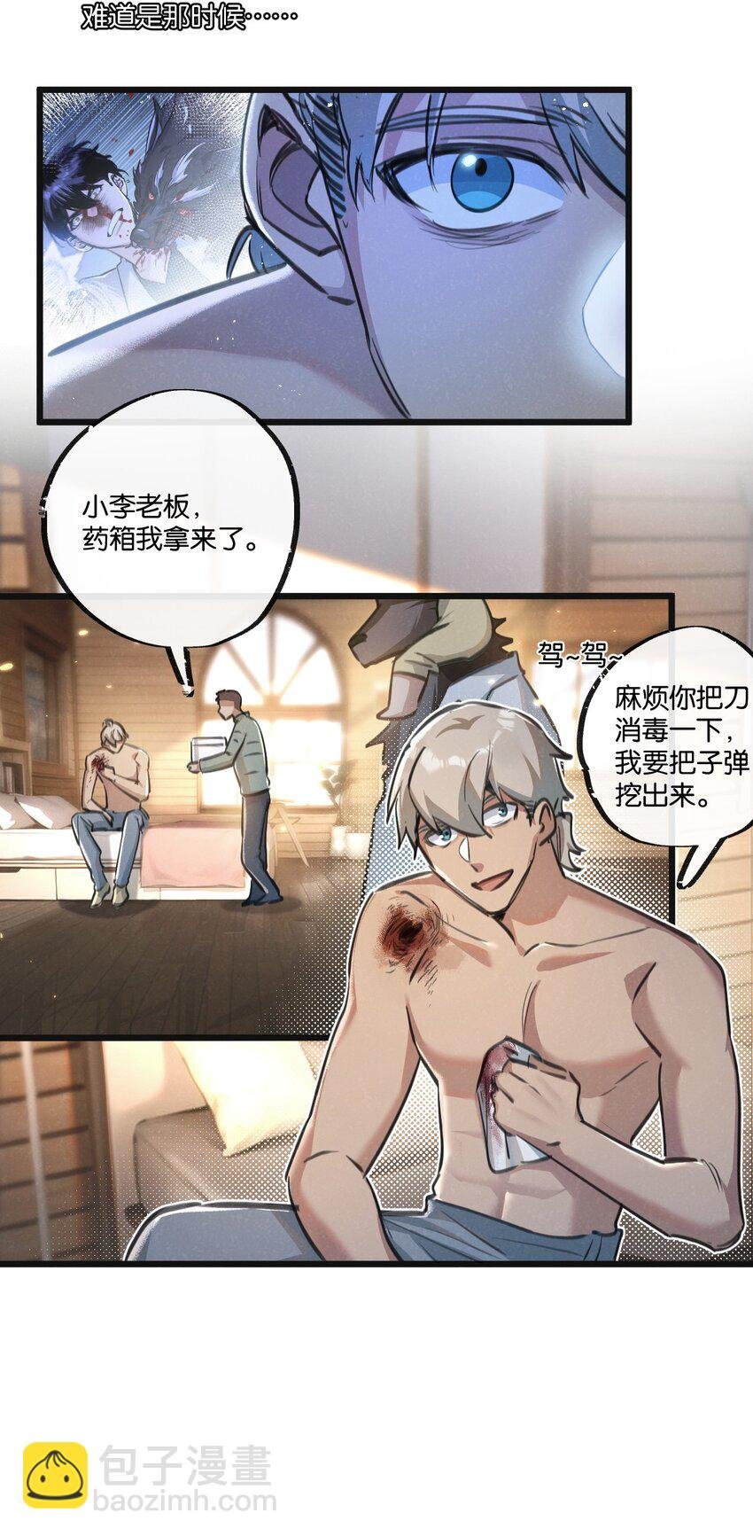 第27话 白敬言
