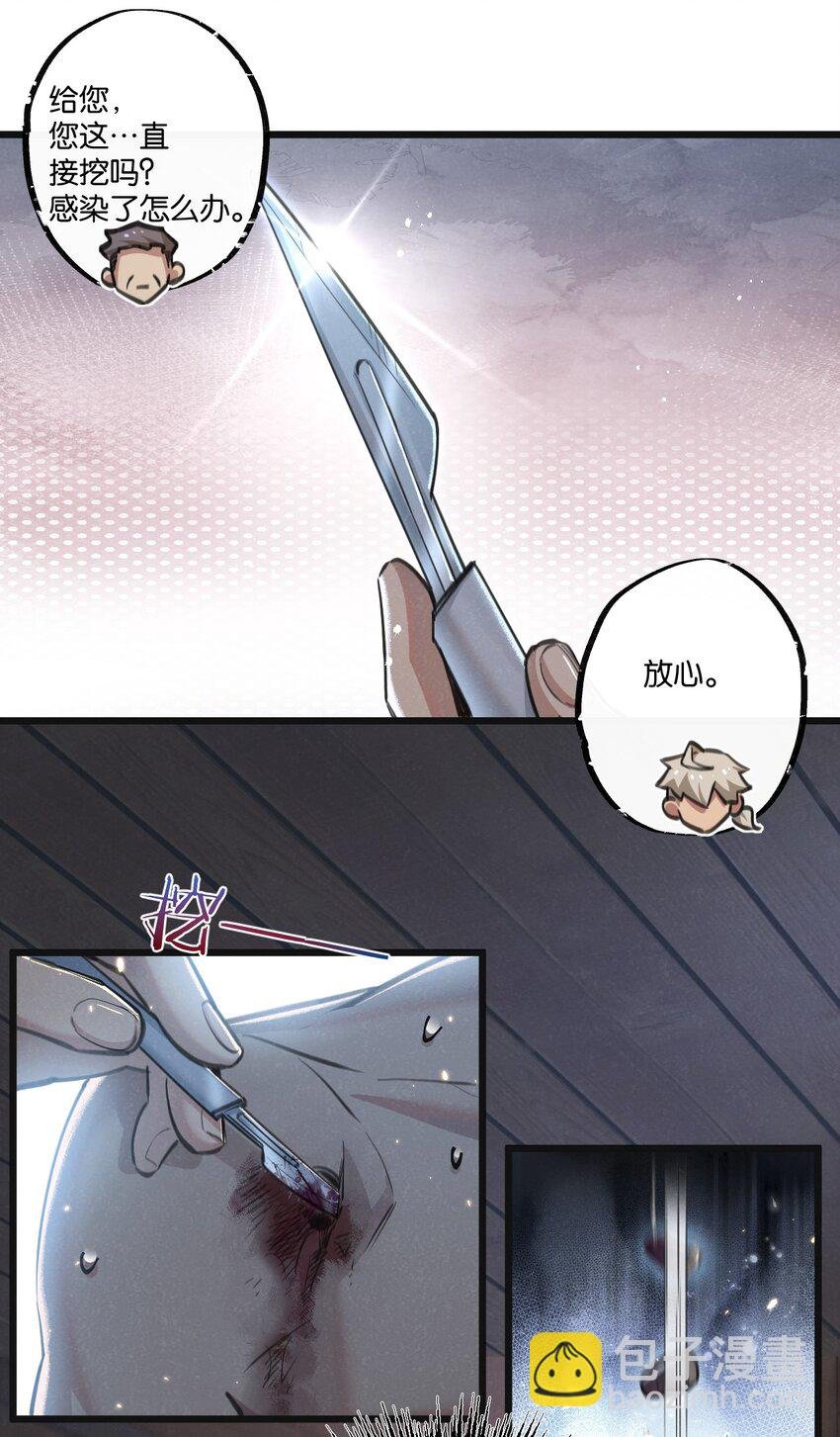 第27话 白敬言