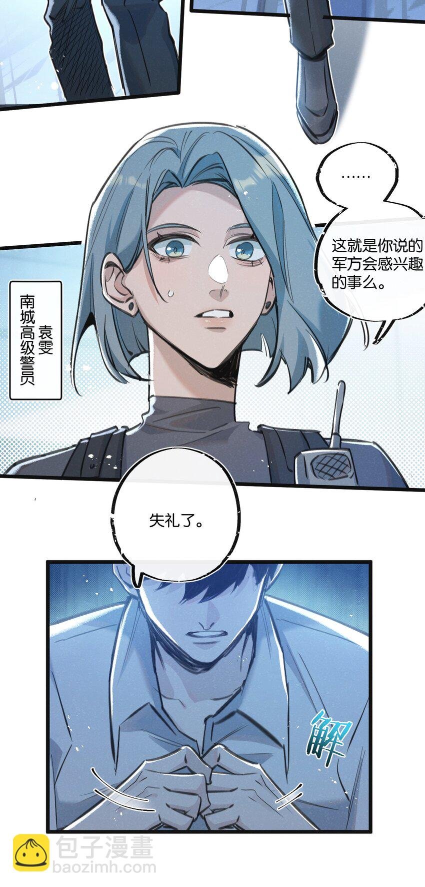 第28话 新的起点