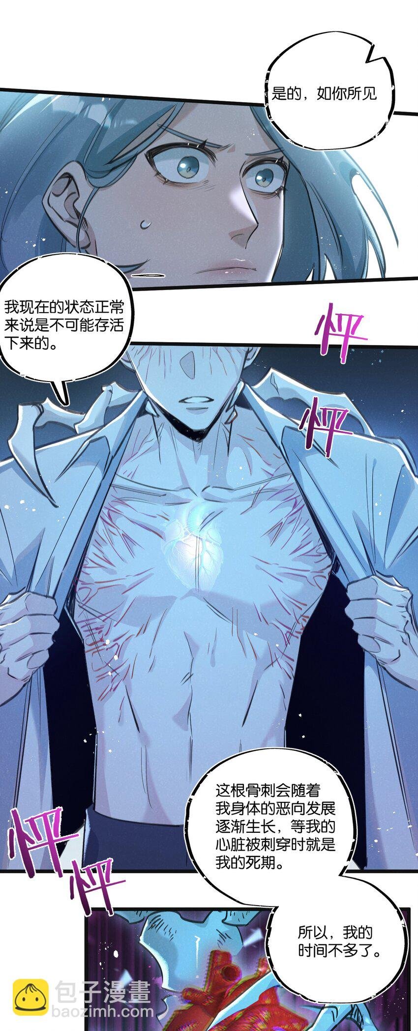 第28话 新的起点