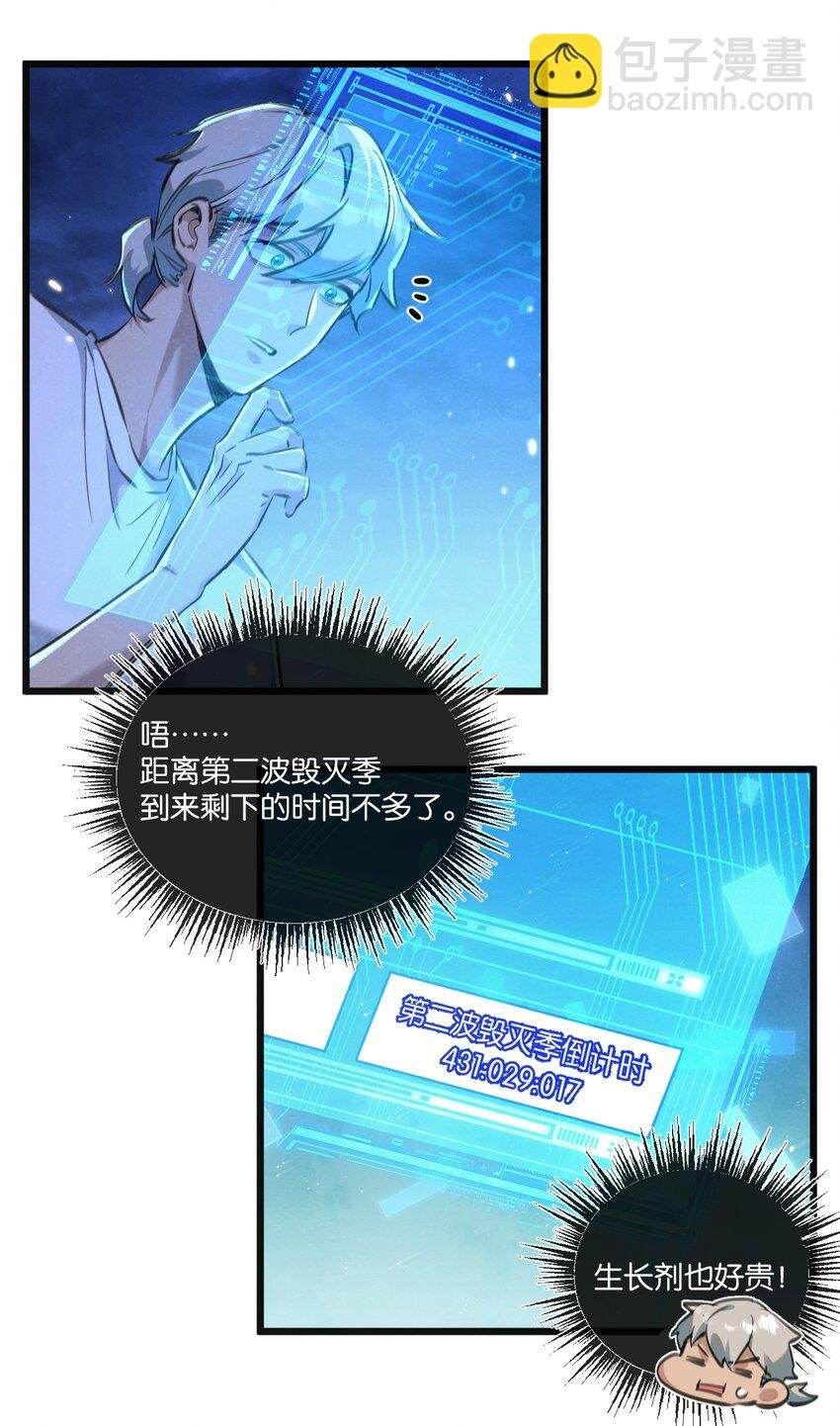 第28话 新的起点