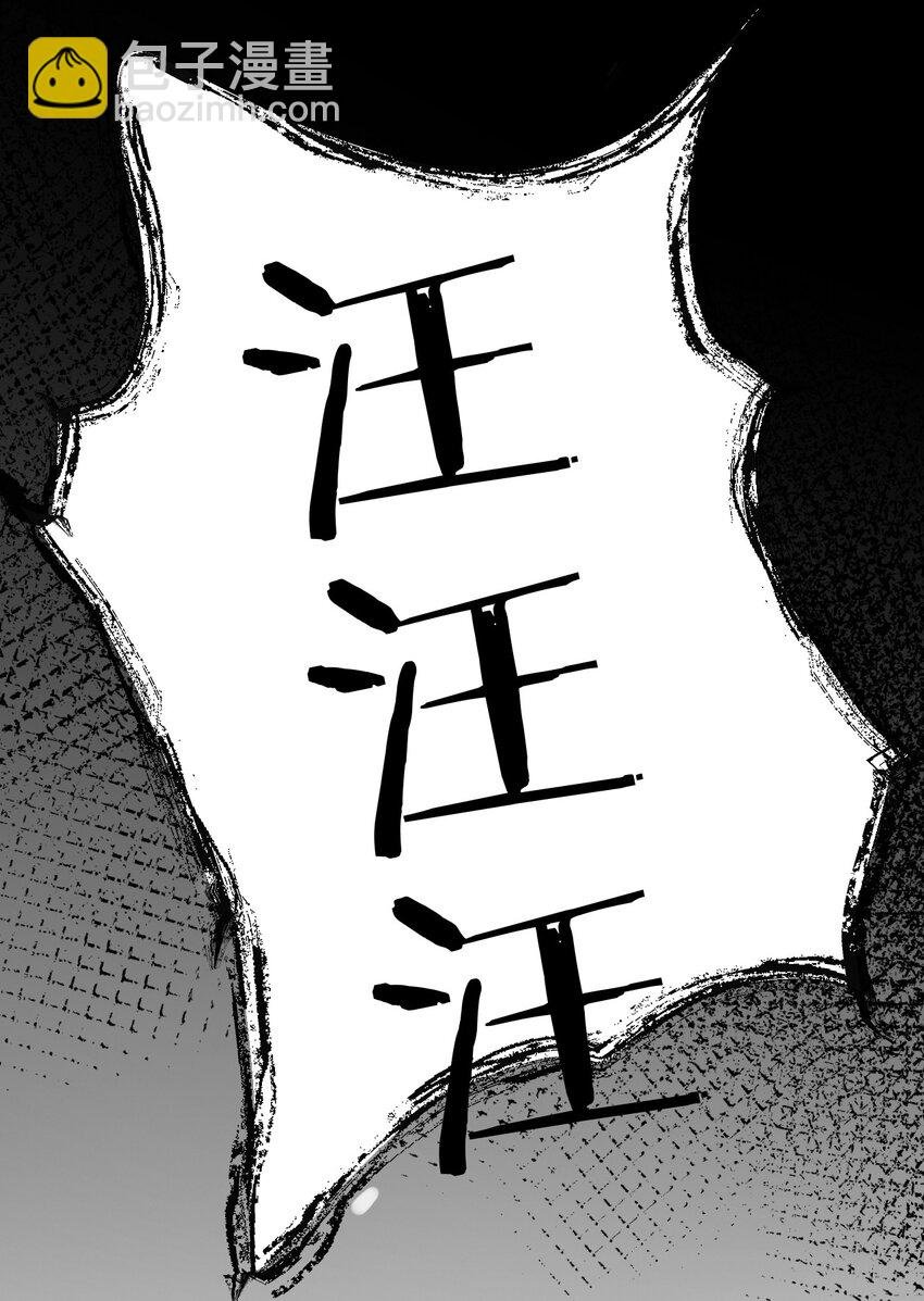 第2话 变异的牛