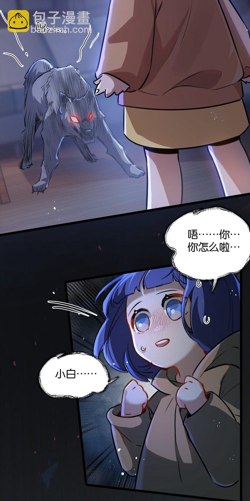 第2话 变异的牛