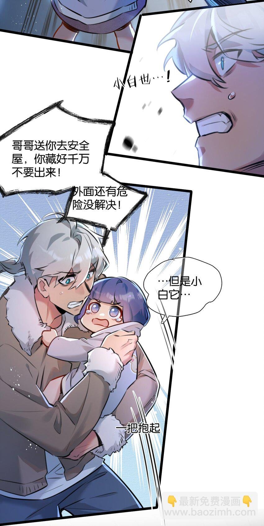 第2话 变异的牛