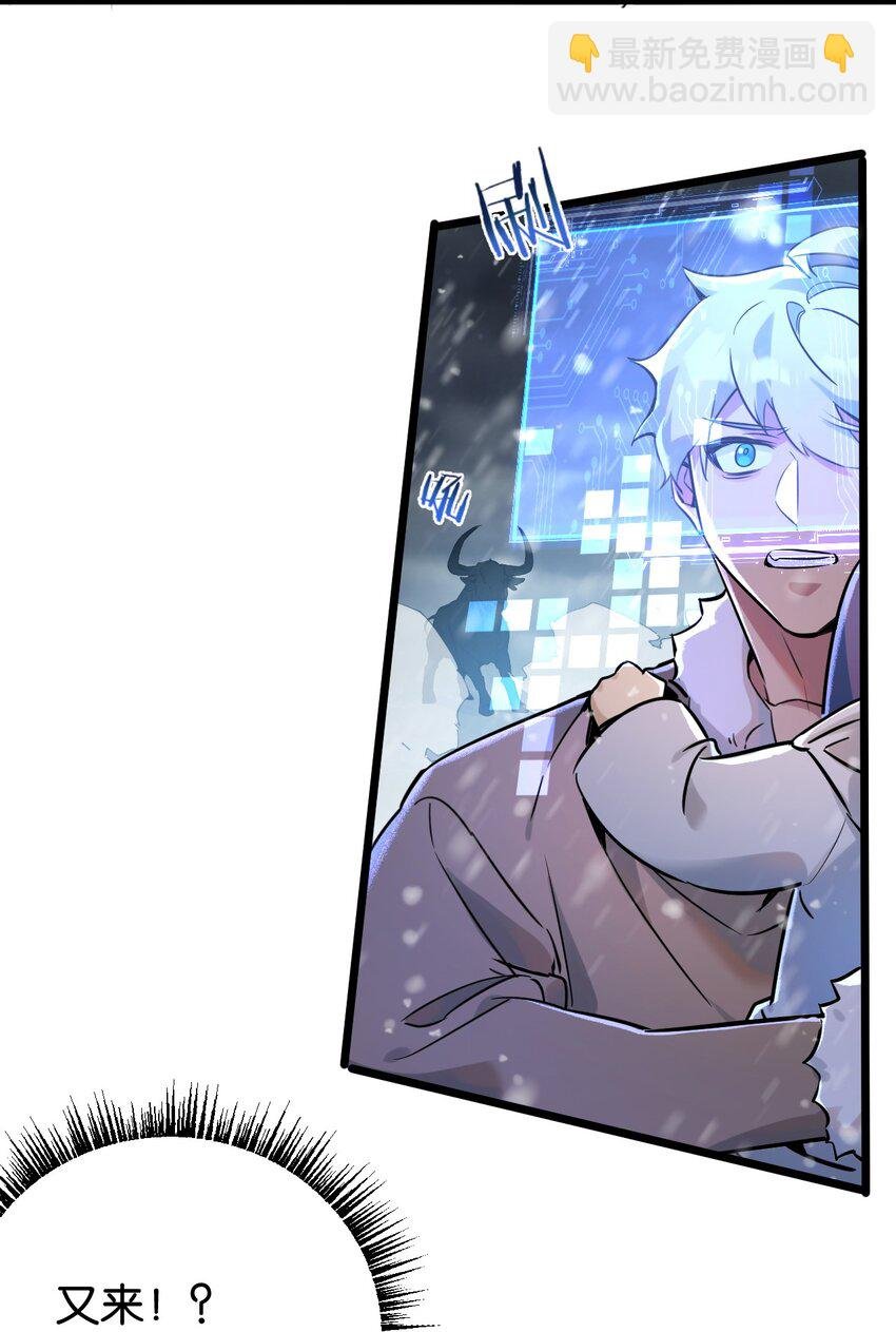 第2话 变异的牛