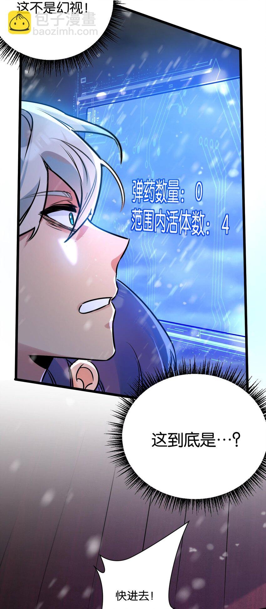 第2话 变异的牛
