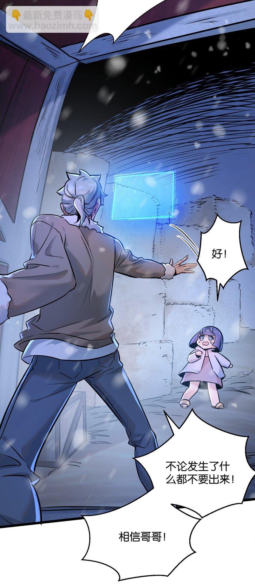 第2话 变异的牛