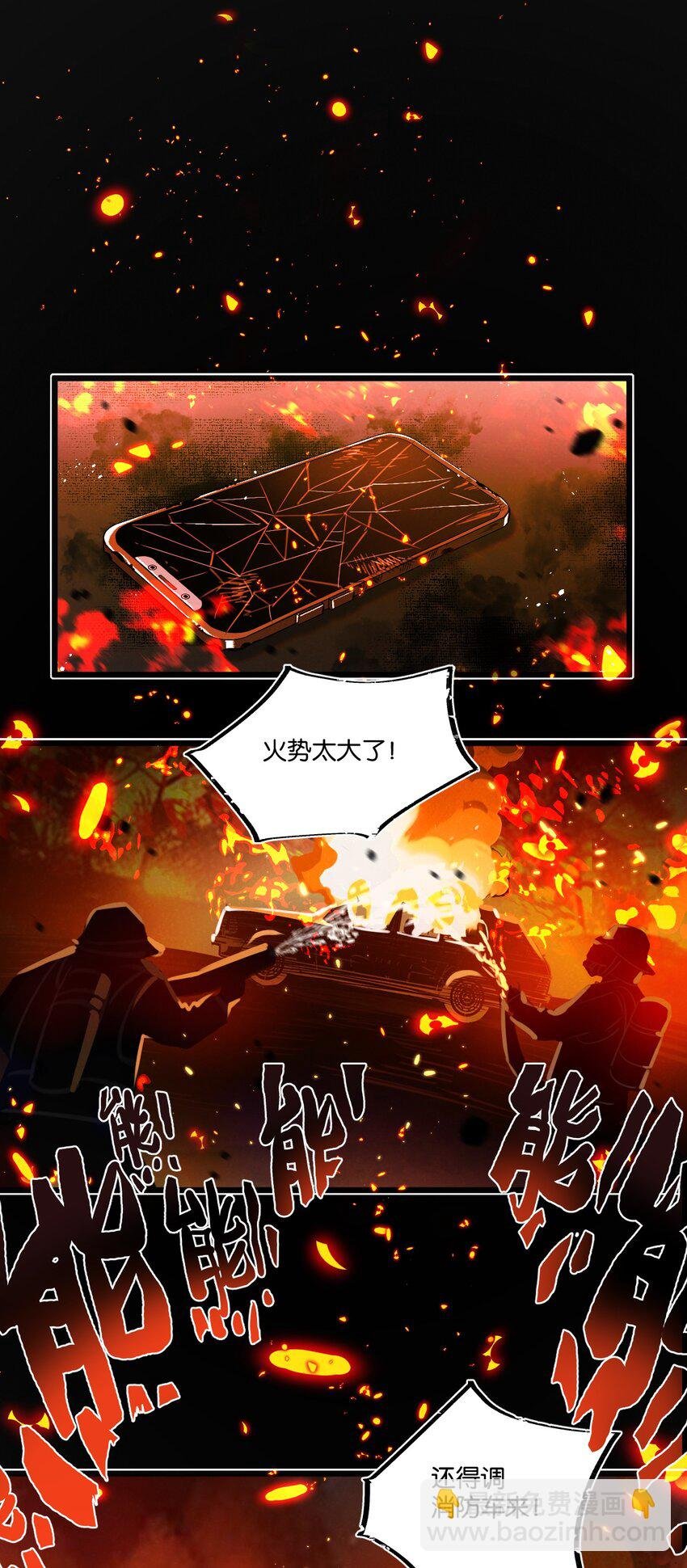 第29话 找到你了
