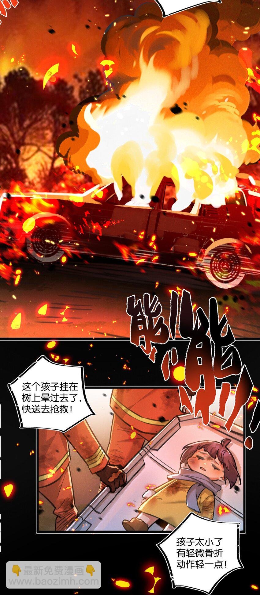 第29话 找到你了