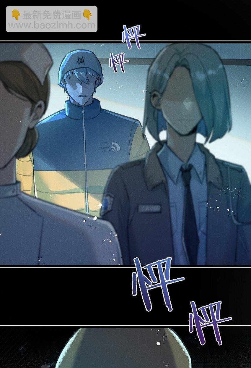 第29话 找到你了