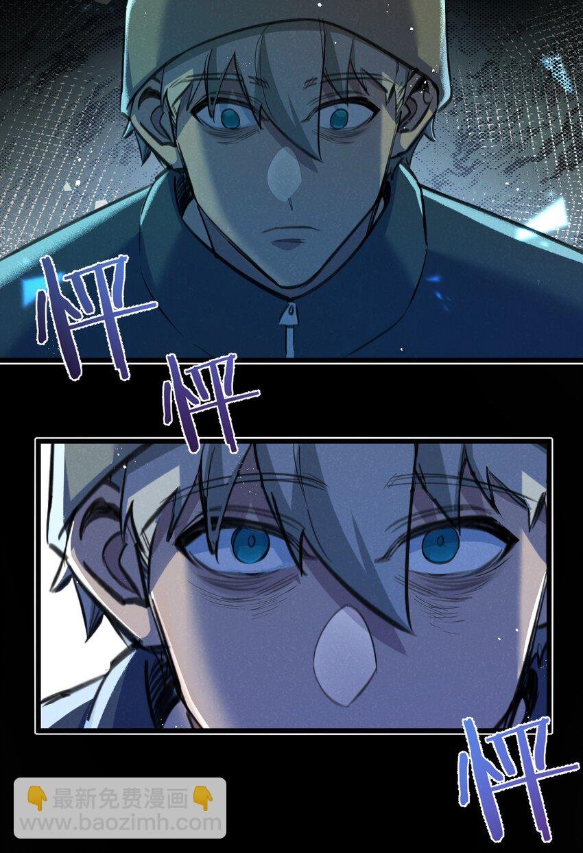第29话 找到你了