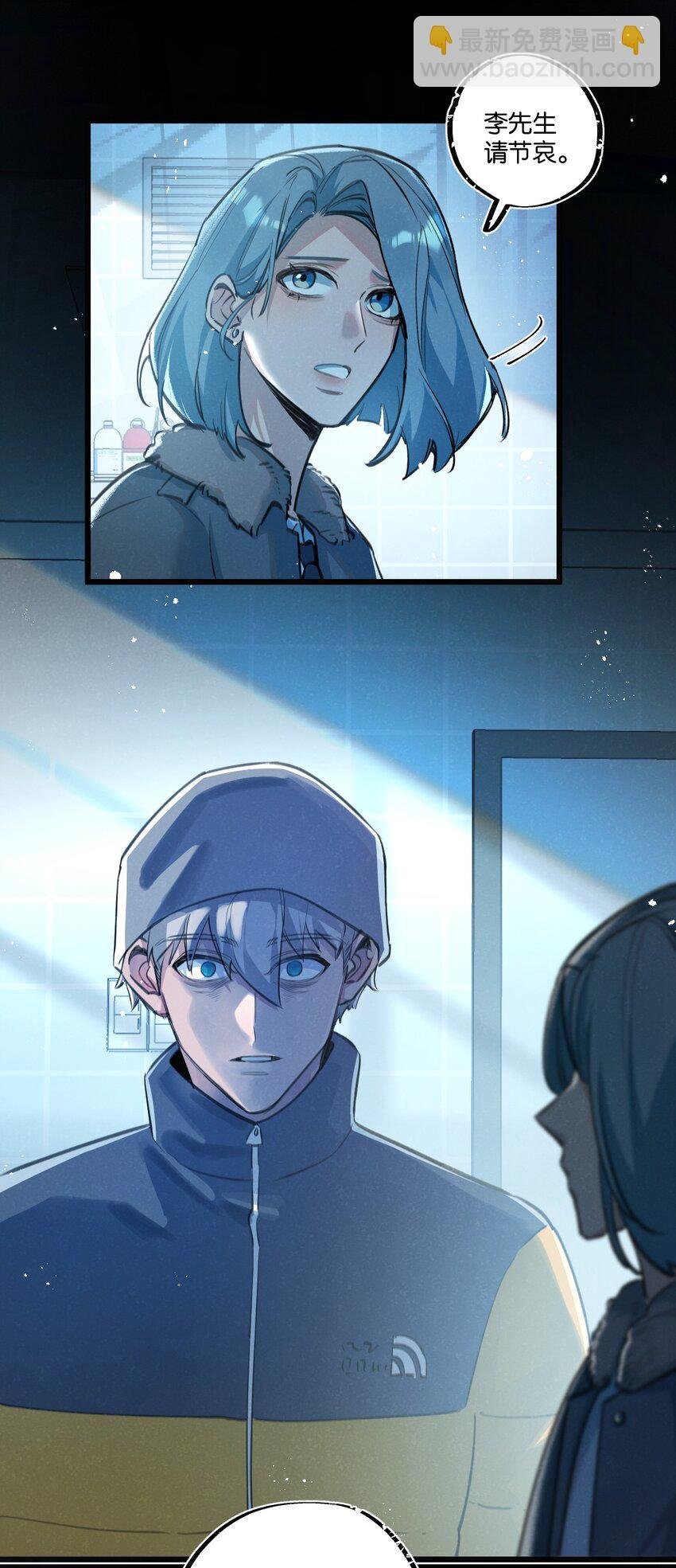 第29话 找到你了