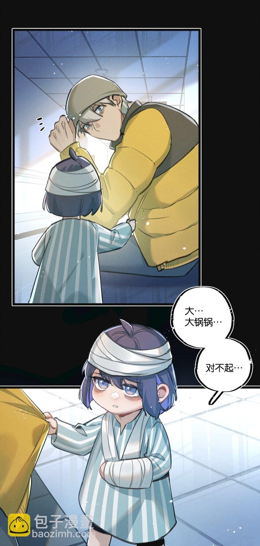第29话 找到你了