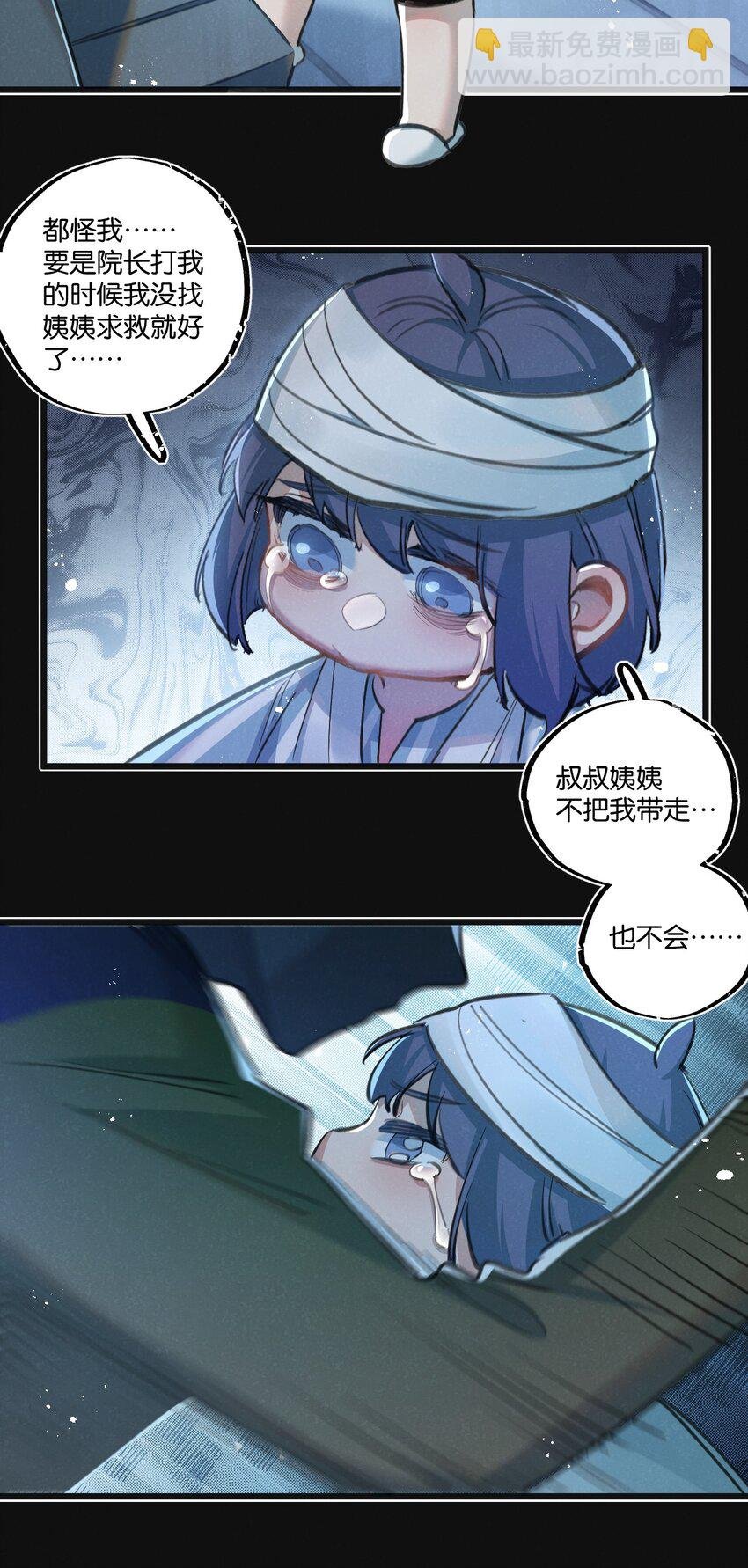 第29话 找到你了