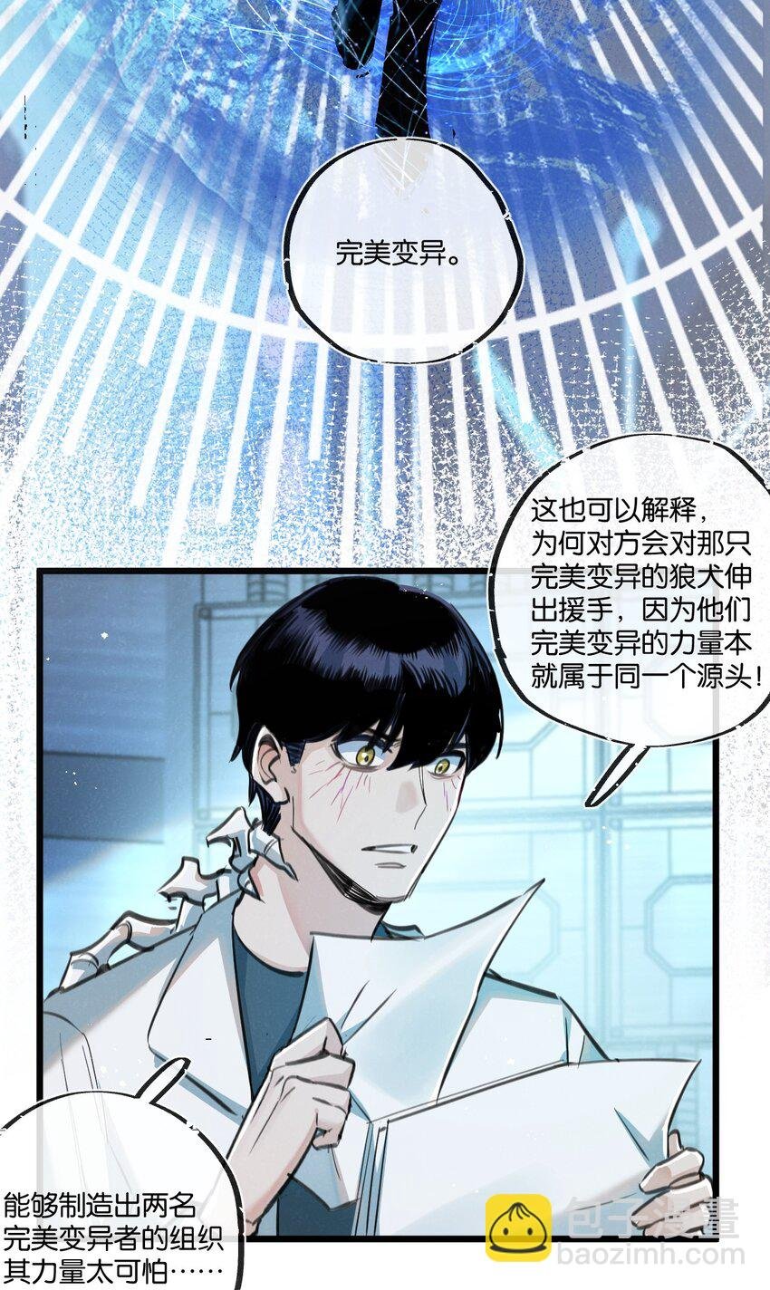 第29话 找到你了