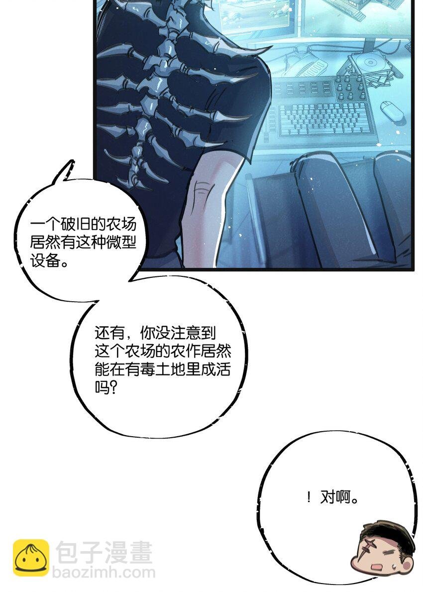 第30话 入侵