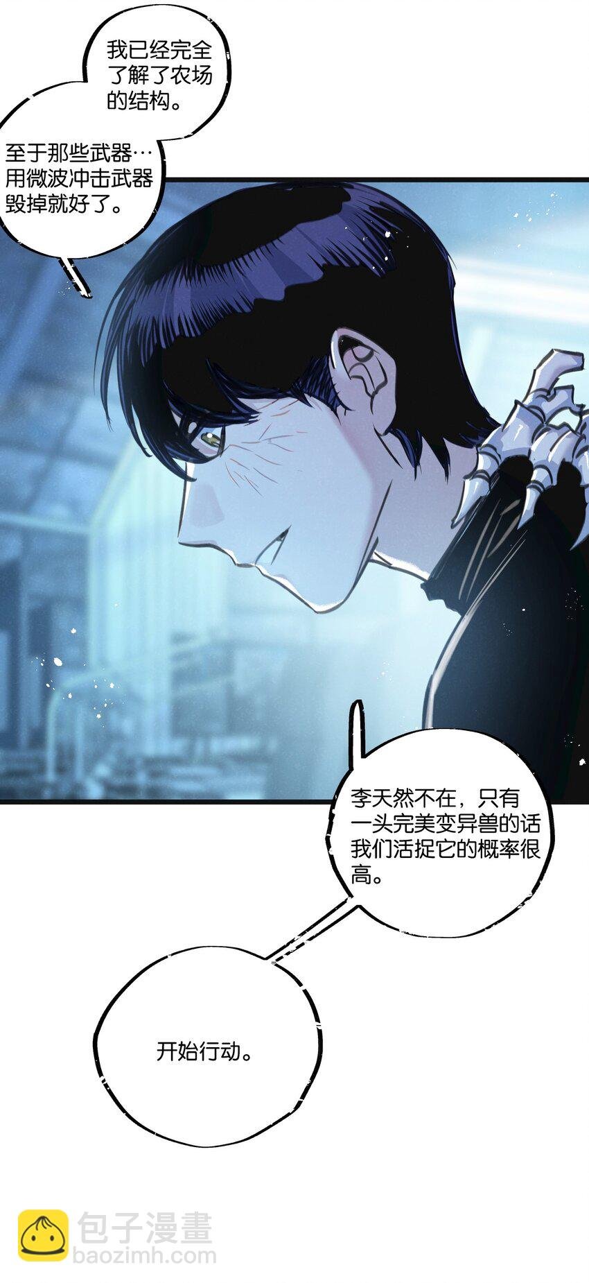 第30话 入侵