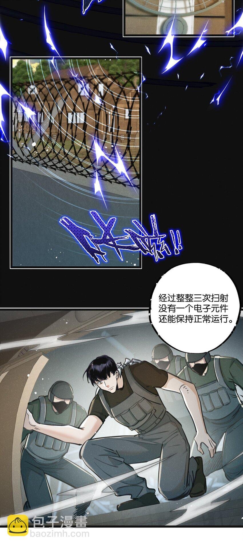 第30话 入侵