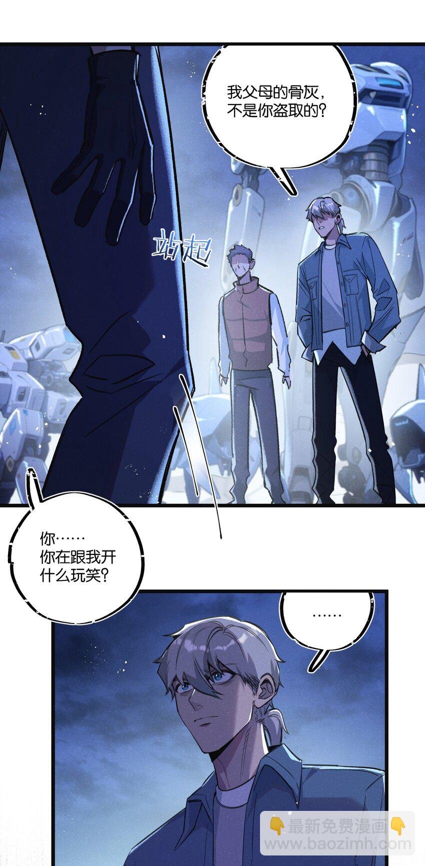 第31话 胜与负