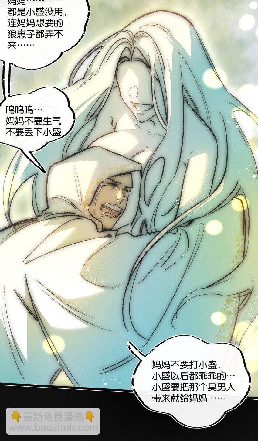 第31话 胜与负