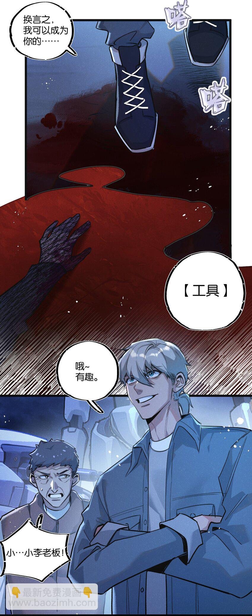 第32话 新的契机