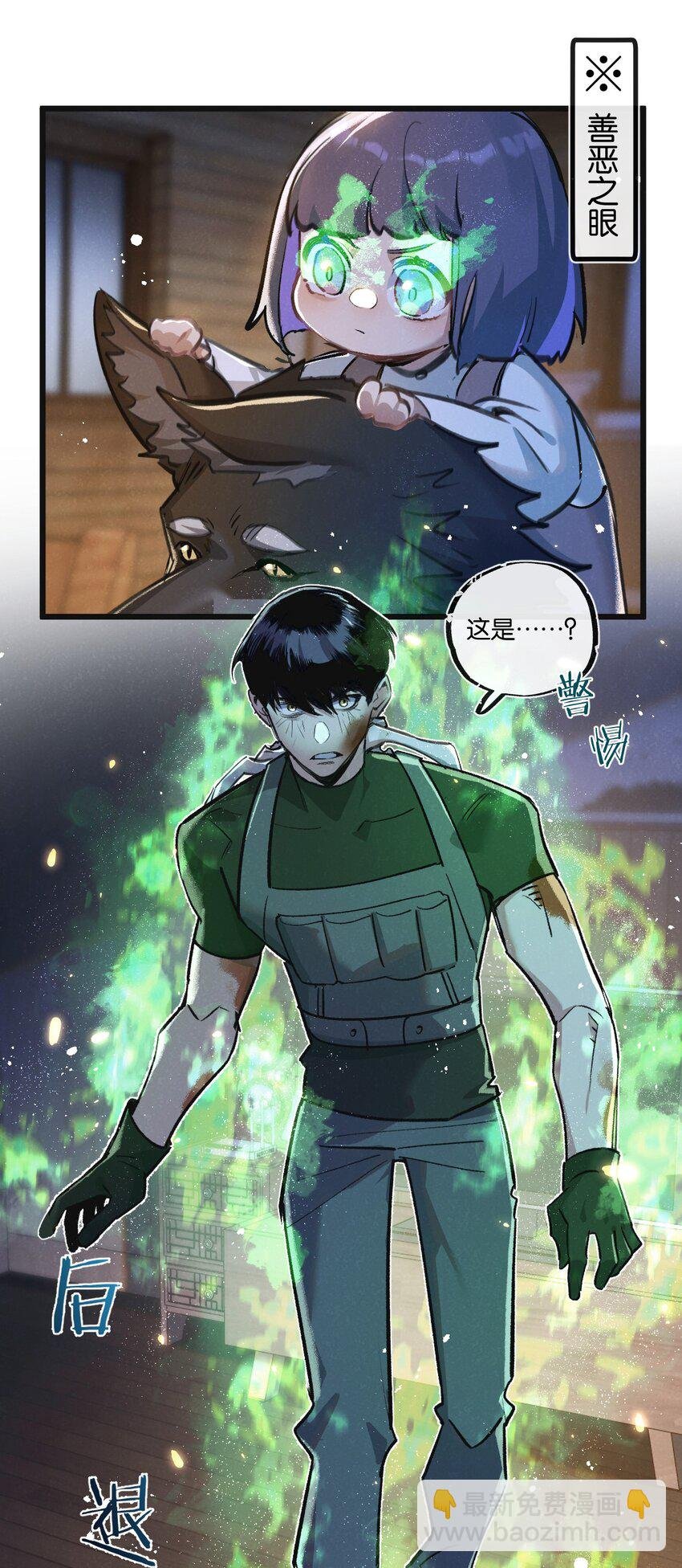 第32话 新的契机