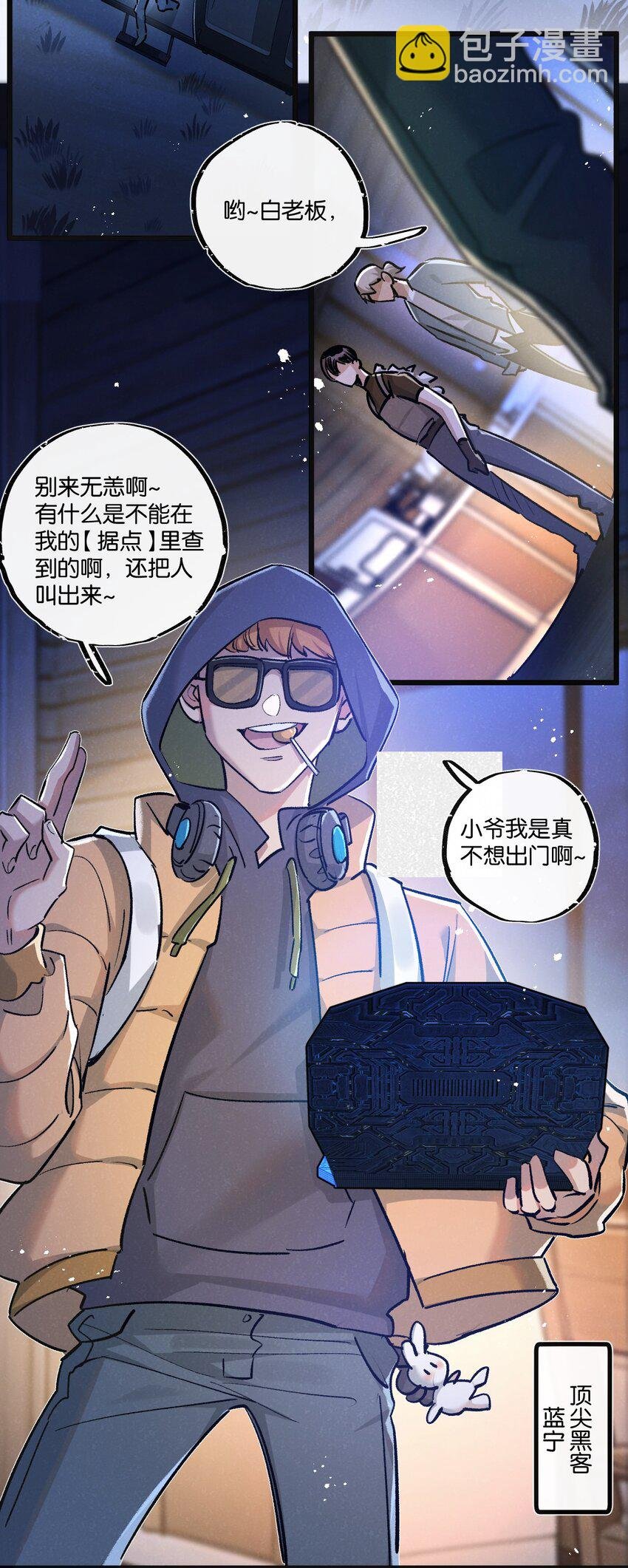 第32话 新的契机