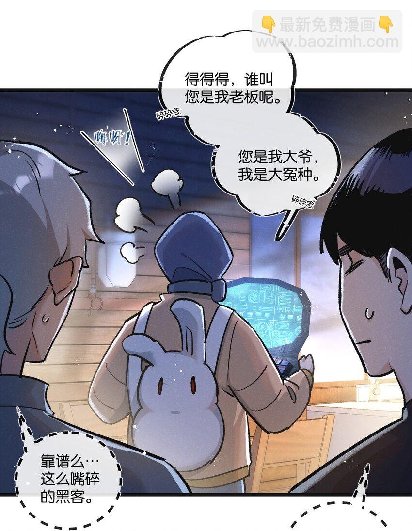 第32话 新的契机