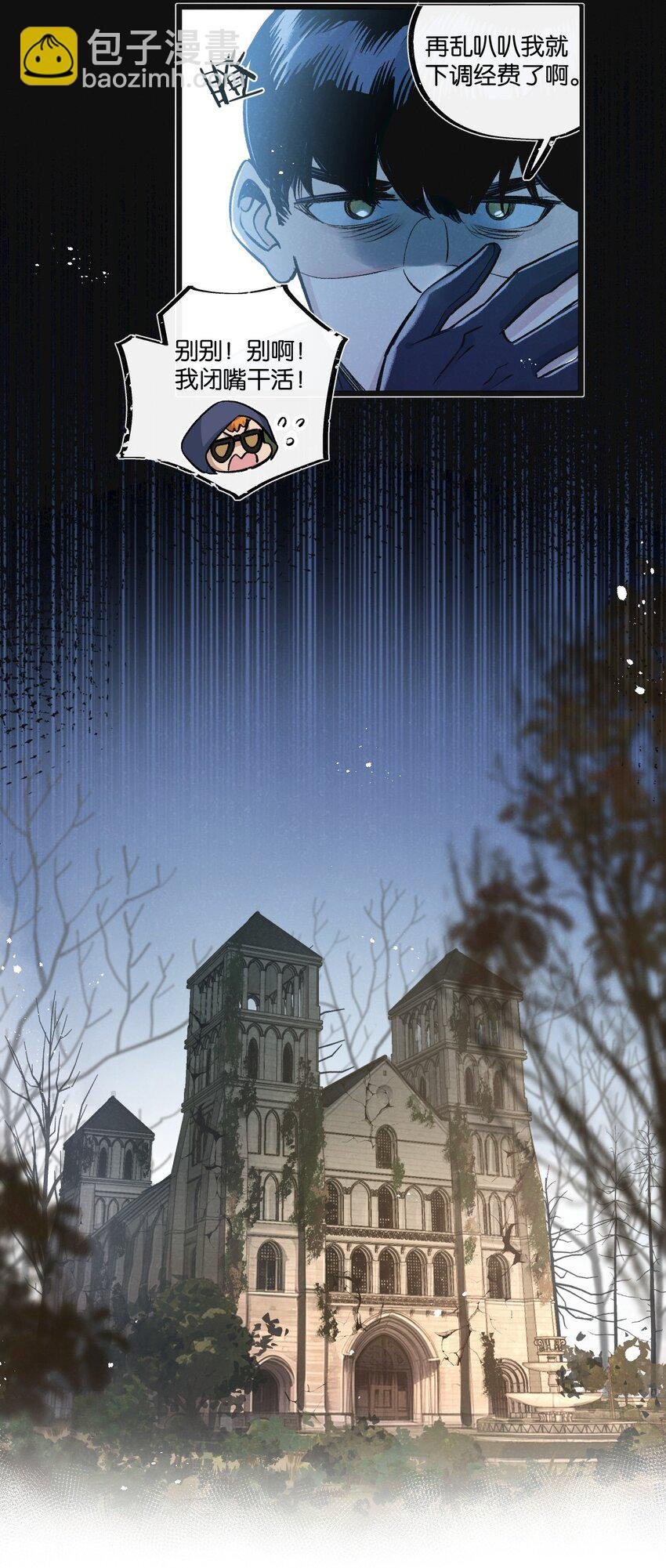 第33话 恶之卵